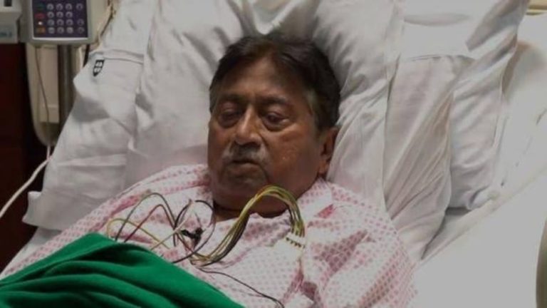 पाकिस्तान के पूर्व राष्ट्रपति परवेज मुशर्रफ की हालत बेहद नाजुक, परिवार ने कहा - अब दुआ करें