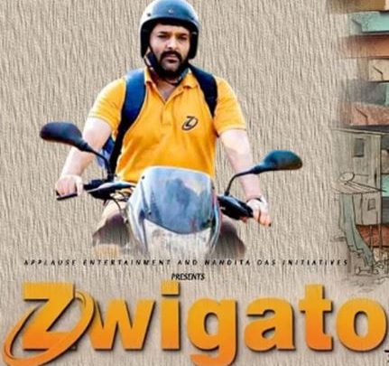 कपिल शर्मा की फिल्म ‘Zwigato‘ का ट्रेलर रिलीज