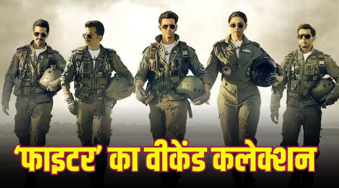 Fighter Box Office Collection Day 10: 'फाइटर' को मिला वीकेंड का फायदा, दसवें दिन किया दमदार कलेक्शन