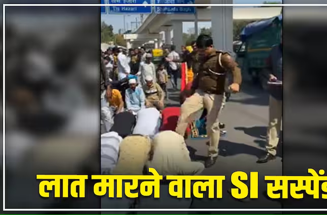 दिल्ली में नमाज पढ़ते व्यक्ति को लात मारने वाला पुलिसकर्मी सस्पेंड, इंद्रलोक में अब कैसे हैं हालात?