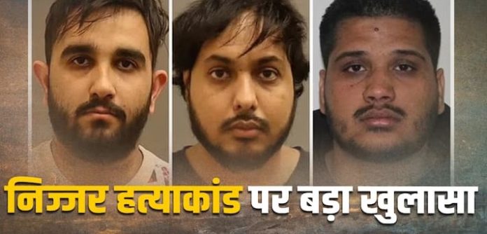 Hardeep Singh Nijjar Killing Case: कौन हैं निज्जर हत्याकांड में गिरफ्तार हुए तीन भारतीय? लॉरेंस बिश्नोई गैंग से लेकर किसान आंदोलन तक का निकला कनेक्शन