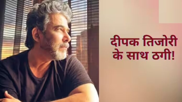 Deepak Tijori