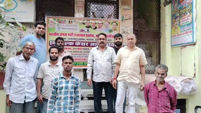 भाजपा राजस्थान प्रकोष्ठ दिल्ली जिला करोल बाग ने किया निःशुल्क कैंसर एवं स्वास्थ्य जांच शिविर का आयोजन भाजपा राजस्थान प्रकोष्ठ