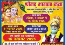 नेहरू नगर में भागवत कथा शुरू 16 नवम्बर तक होगा आयोजन : राजीव साहनी राजीव साहनी
