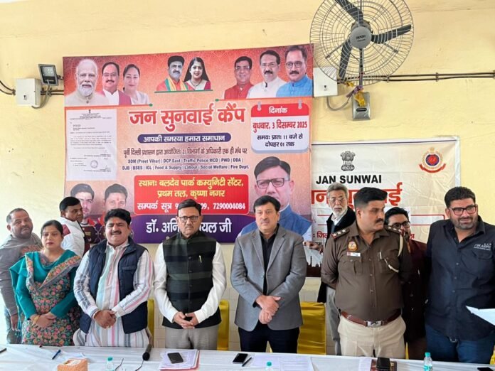 विधायक डॉ. अनिल गोयल