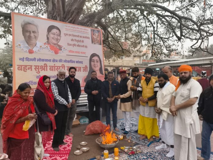 बांसुरी स्वराज के जन्मदिन पर हवन और भंडारे का आयोजन बांसुरी स्वराज