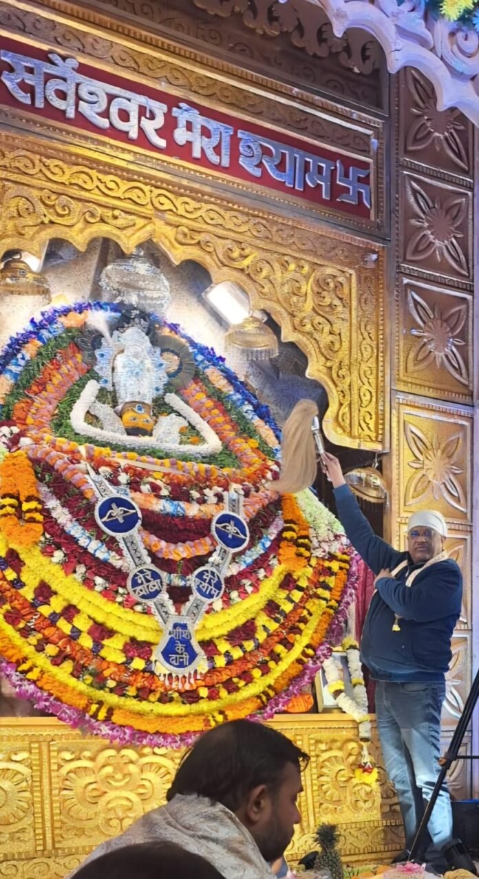 श्री श्याम संकीर्तन