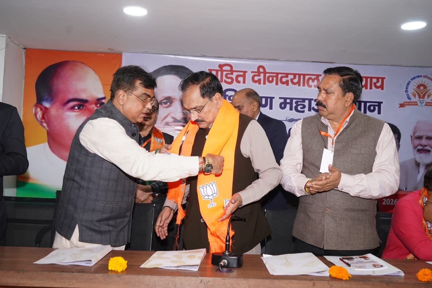 पंडित दीनदयाल उपाध्याय