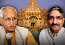 Ayodhya Ram Mandir: चंपत राय और अनिल मिश्रा का इस्तीफा मंजूर, ट्रस्ट बैठक में चढ़ावा चोरी मामले पर बड़ा फैसला