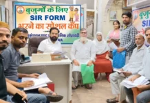 बुज़ुर्गों के फॉर्म भरने के लिए शिविर का आयोजन किया गया: डॉ फहीम बेग