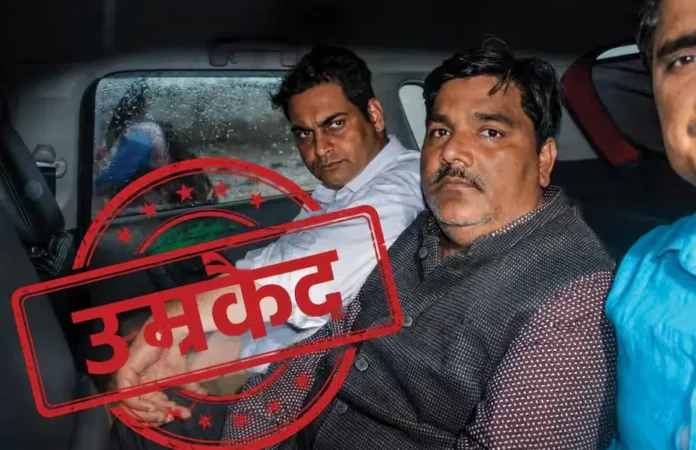 Ankit Sharma Murder Case, Tahir Hussain Life Imprisonment, Delhi Riots 2020 Ankit Sharma Murder Case, Tahir Hussain Life Imprisonment, Delhi Riots 2020