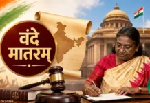 Vande Mataram Law: राष्ट्रपति की मंजूरी के बाद ‘वंदे मातरम्’ को कानूनी सुरक्षा, जानबूझकर रोकने या सभा में बाधा डालने पर होगी कार्रवाई Vande Mataram Law